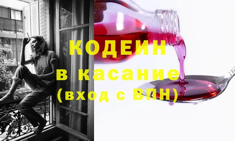 купить закладку  Чебоксары  Кодеин напиток Lean (лин) 