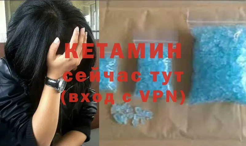 КЕТАМИН ketamine  MEGA онион  Чебоксары 